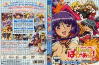 Guardian Hearts - DVD 05.jpg